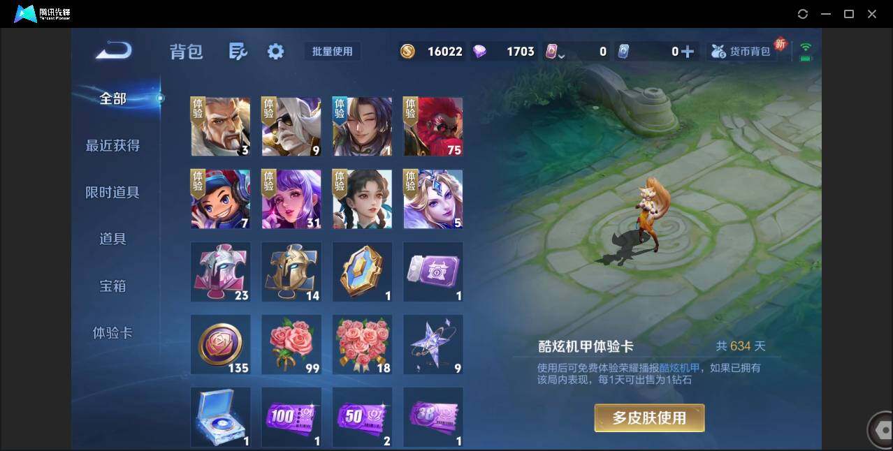 WZCMW3453740王者荣耀账号详情图18