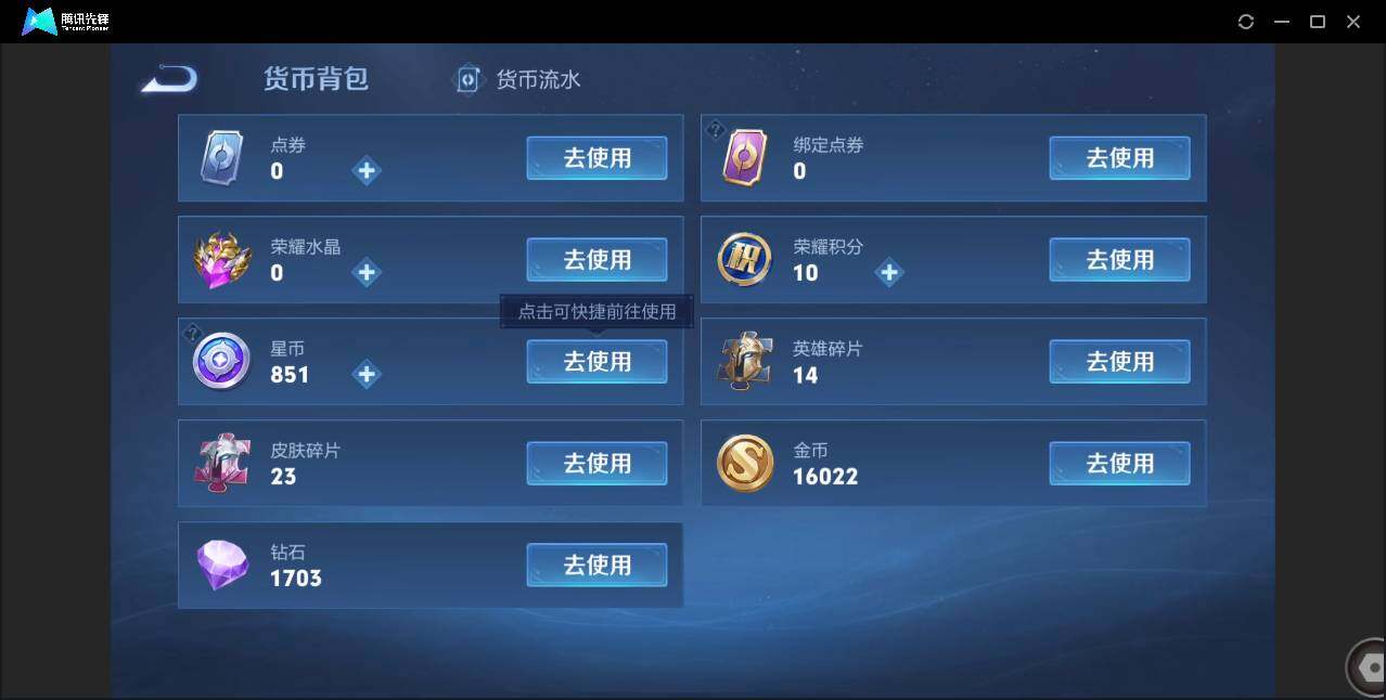 WZCMW3453740王者荣耀账号详情图19