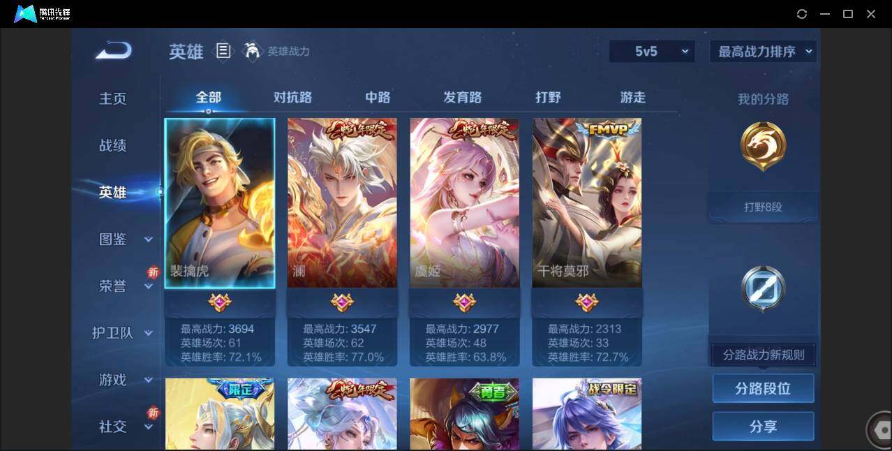 WZCMW3406291王者荣耀账号详情图3