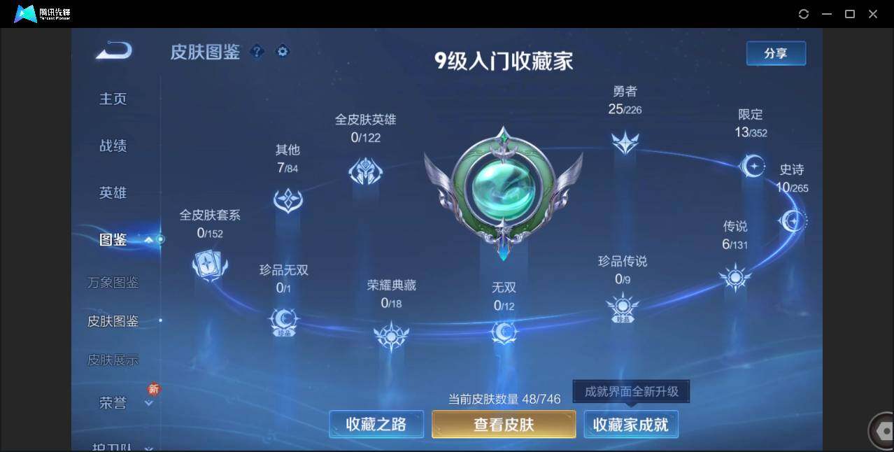 WZCMW3406291王者荣耀账号详情图5