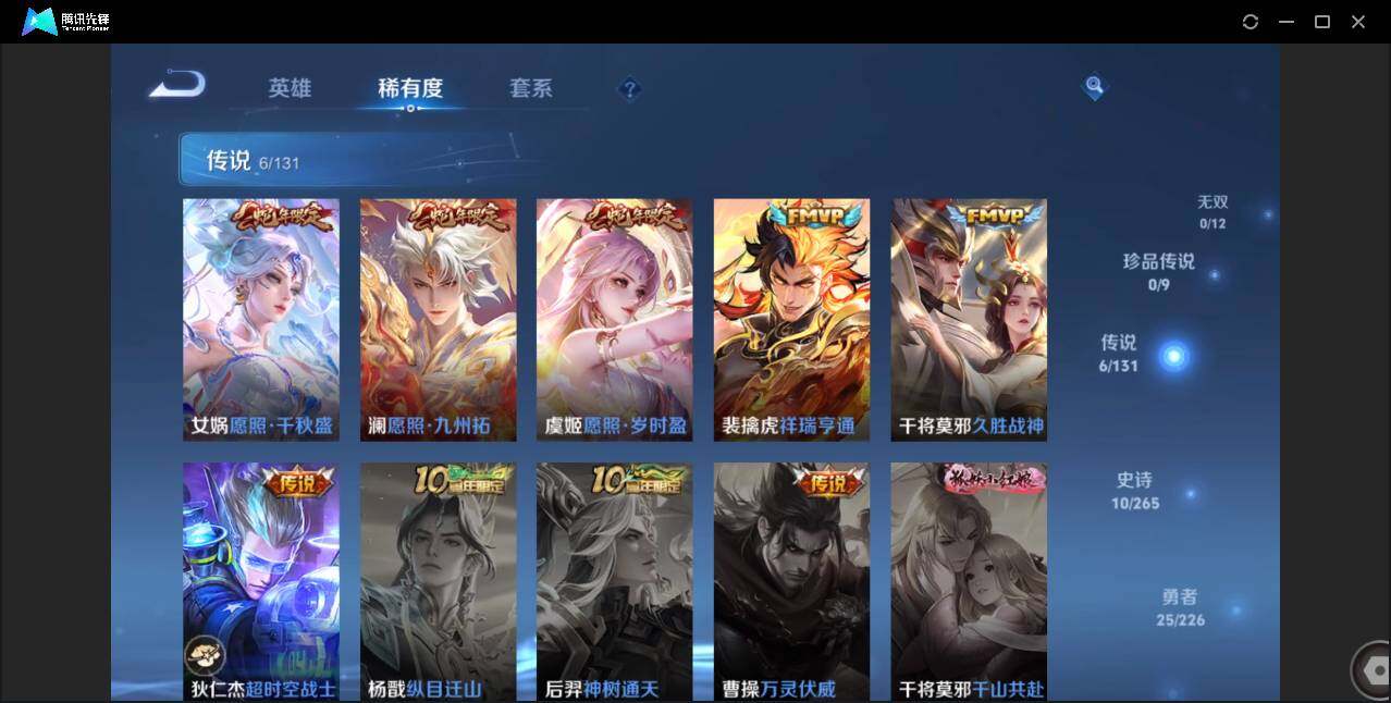 WZCMW3406291王者荣耀账号详情图6