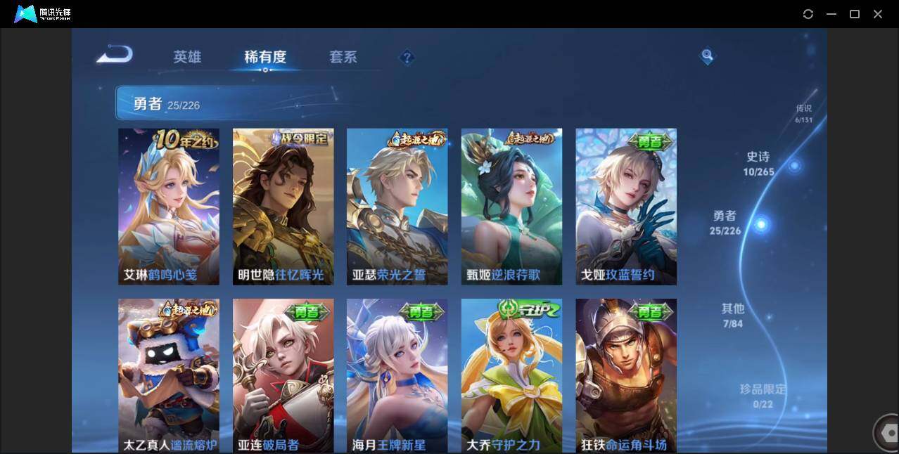 WZCMW3406291王者荣耀账号详情图8