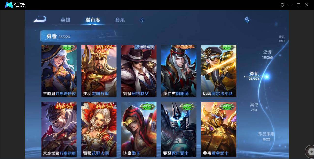 WZCMW3406291王者荣耀账号详情图9