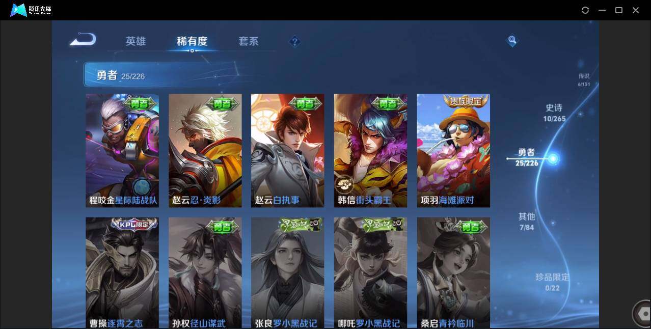 WZCMW3406291王者荣耀账号详情图10