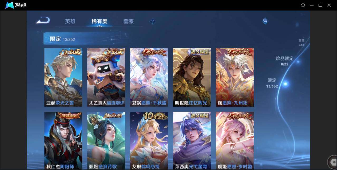 WZCMW3406291王者荣耀账号详情图11