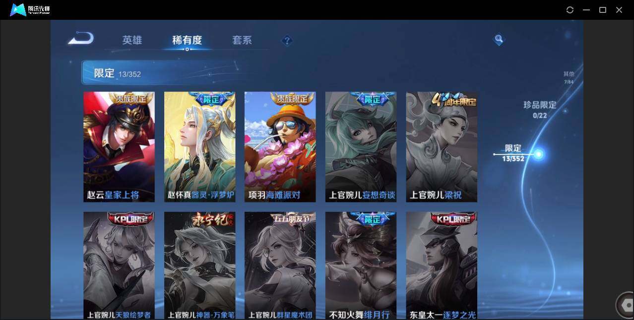 WZCMW3406291王者荣耀账号详情图12