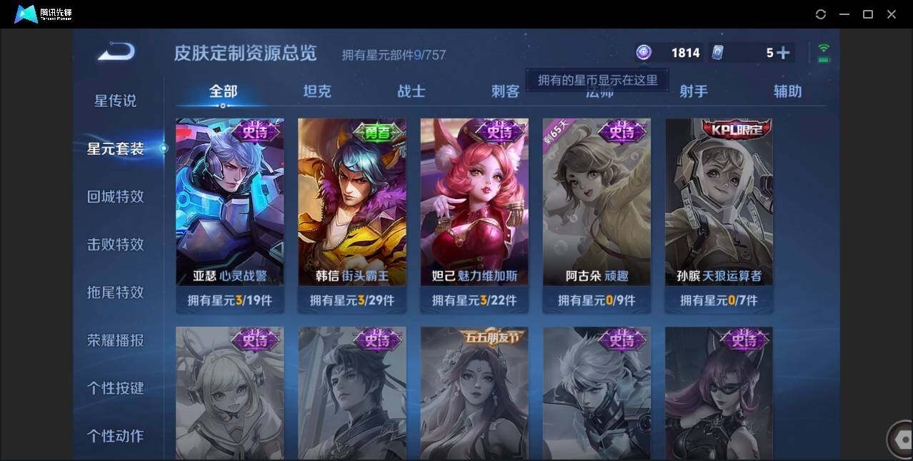 WZCMW3406291王者荣耀账号详情图13