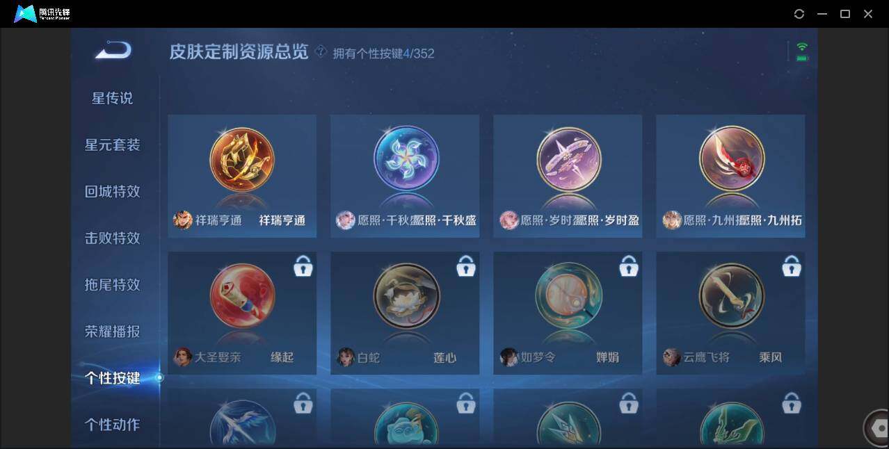 WZCMW3406291王者荣耀账号详情图14