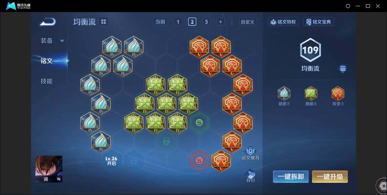 WZCMW3406291王者荣耀账号详情图15