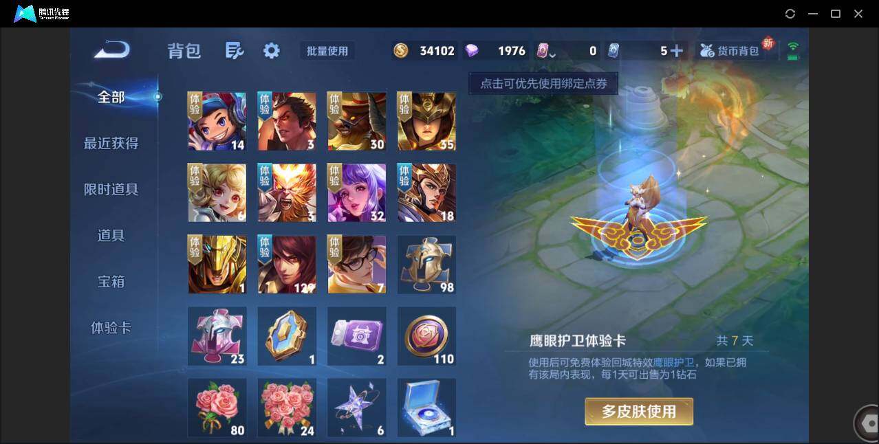 WZCMW3406291王者荣耀账号详情图18