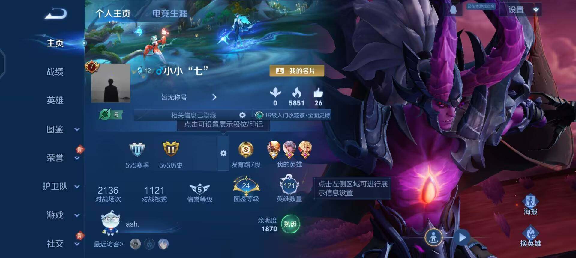 WZQM3397196王者荣耀账号详情图5