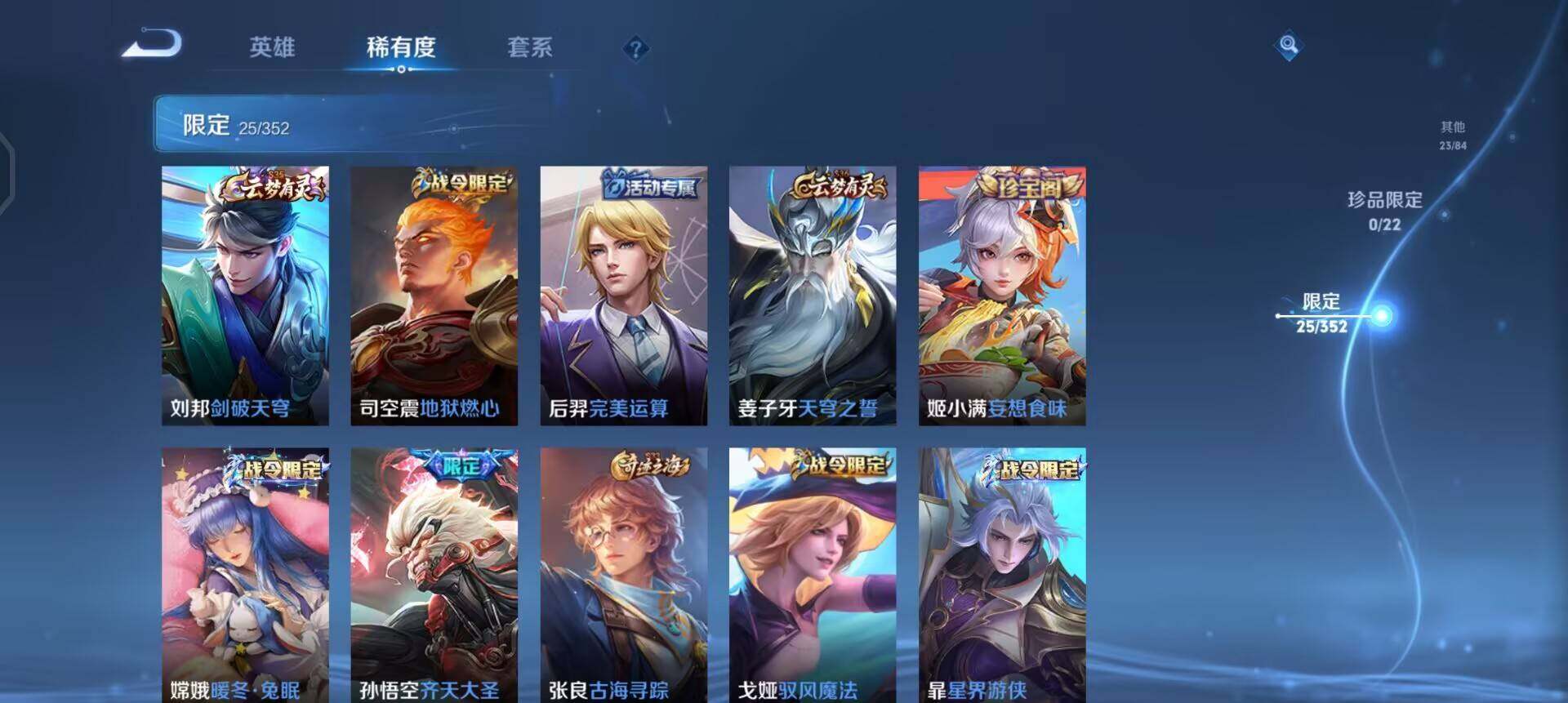 WZQM3397196王者荣耀账号详情图7