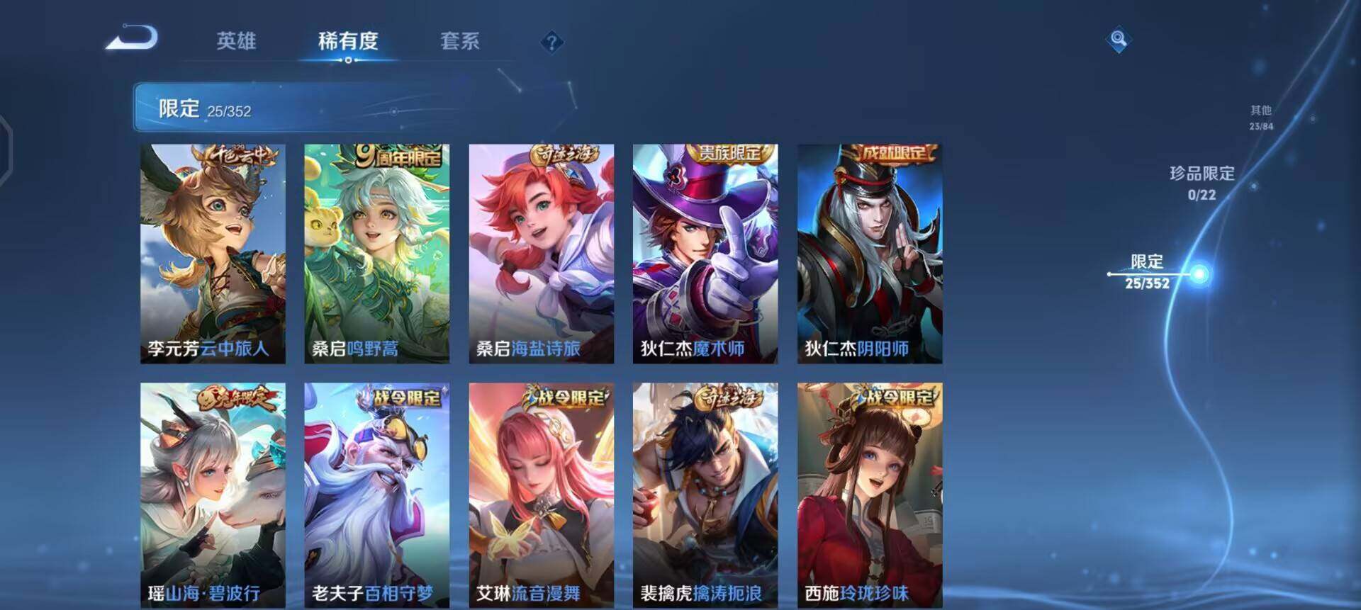 WZQM3397196王者荣耀账号详情图10