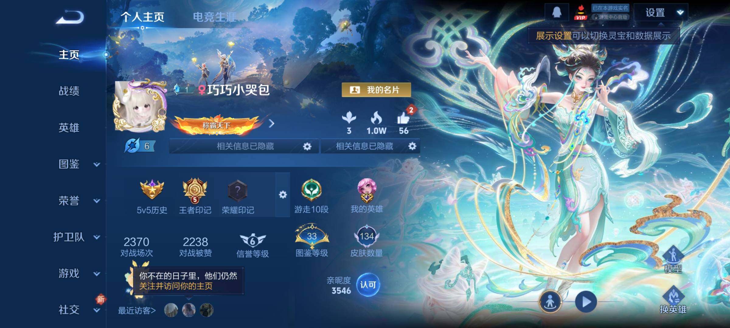 WZCMY3412204王者荣耀账号详情图2 WZCMY3412204王者荣耀账号详情图2