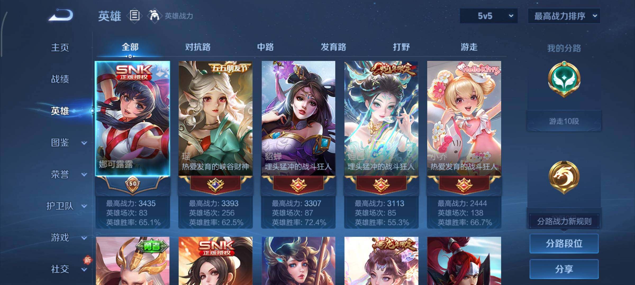 WZCMY3412204王者荣耀账号详情图3 WZCMY3412204王者荣耀账号详情图3