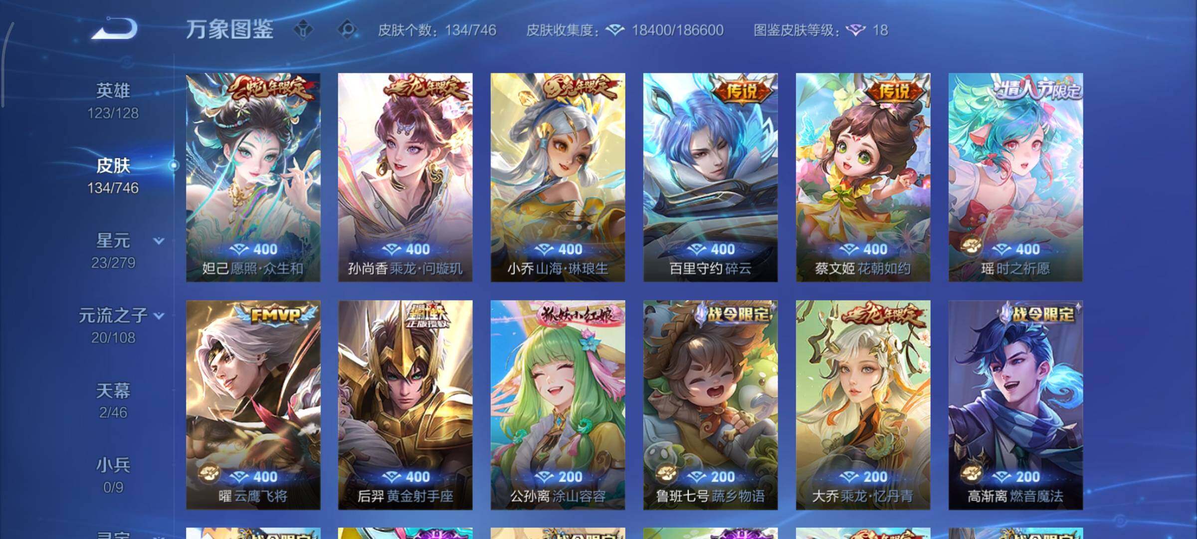 WZCMY3412204王者荣耀账号详情图6 WZCMY3412204王者荣耀账号详情图6