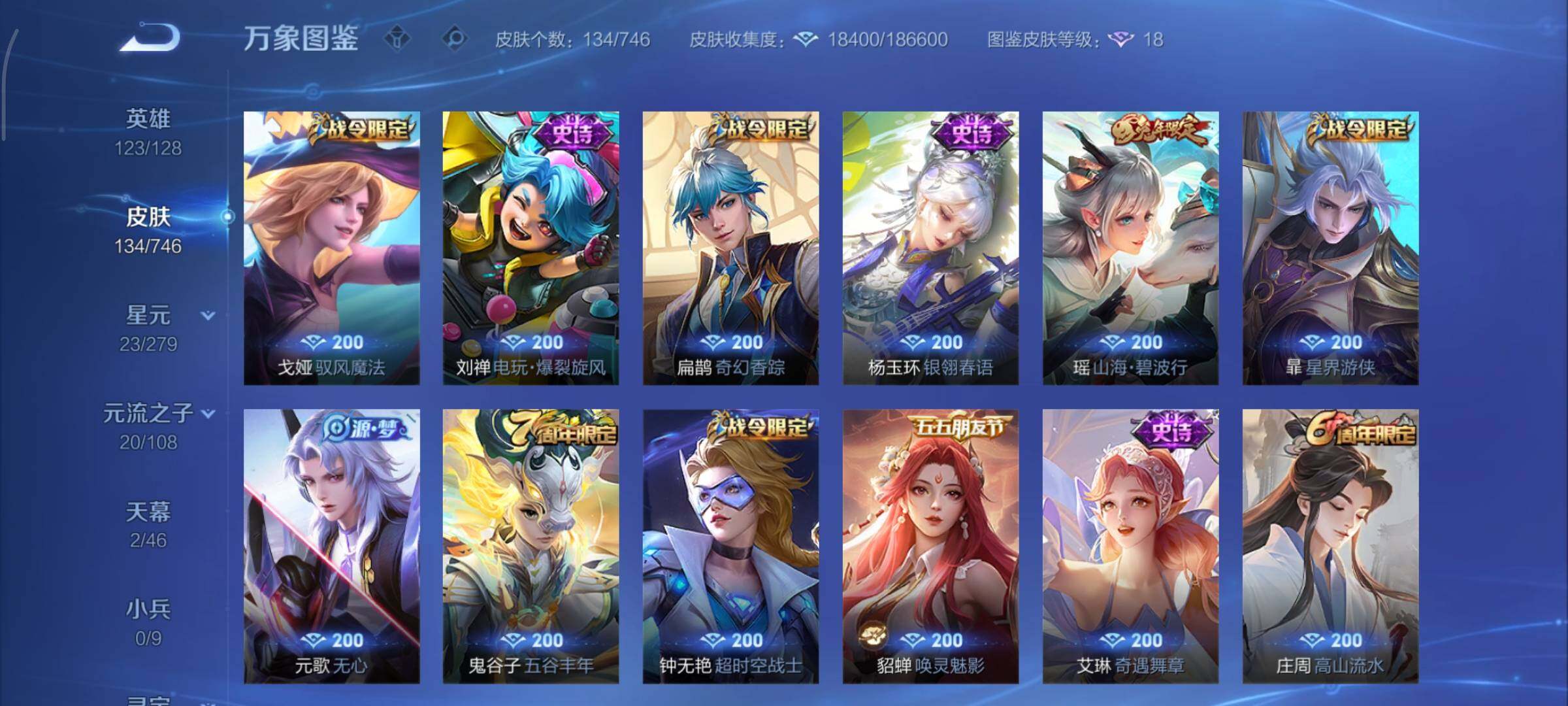 WZCMY3412204王者荣耀账号详情图7 WZCMY3412204王者荣耀账号详情图7