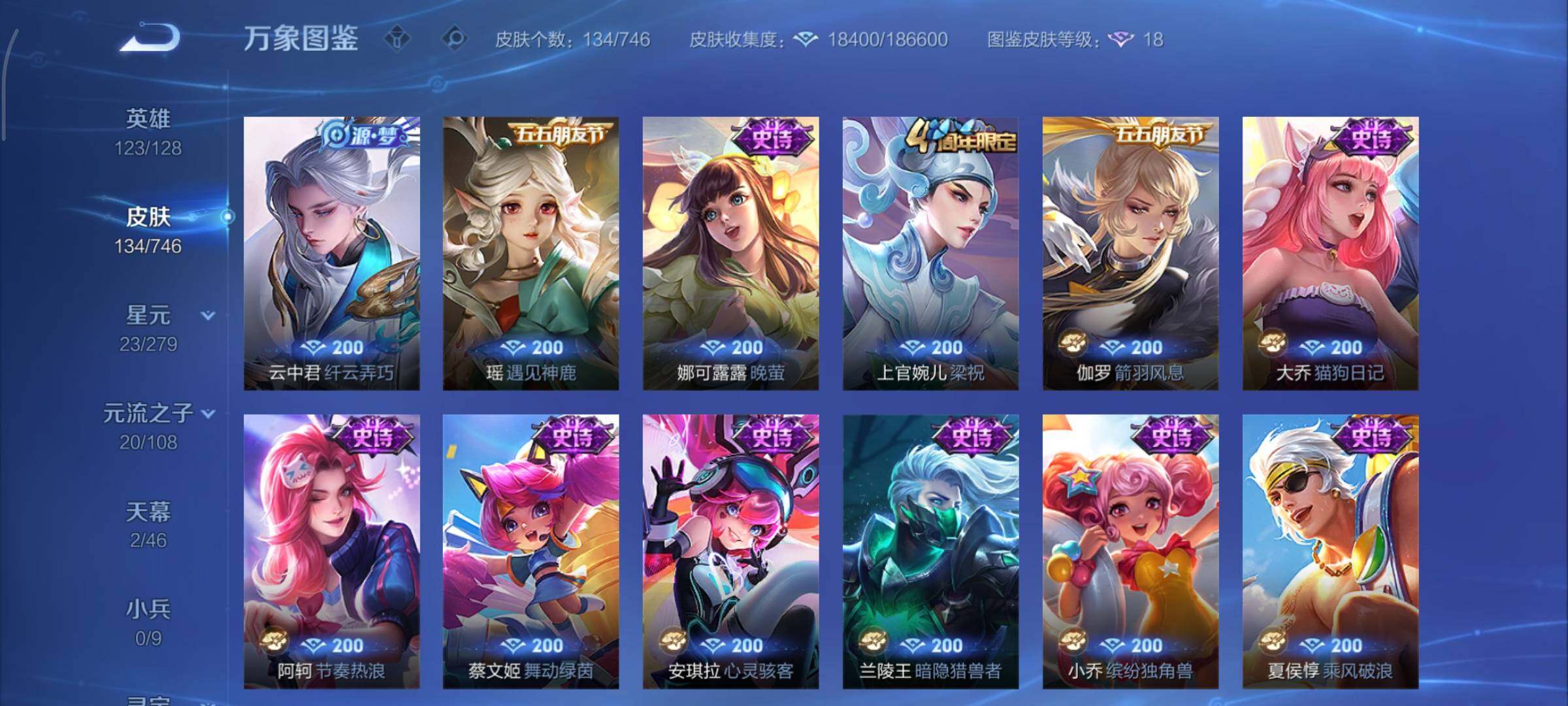 WZCMY3412204王者荣耀账号详情图8 WZCMY3412204王者荣耀账号详情图8