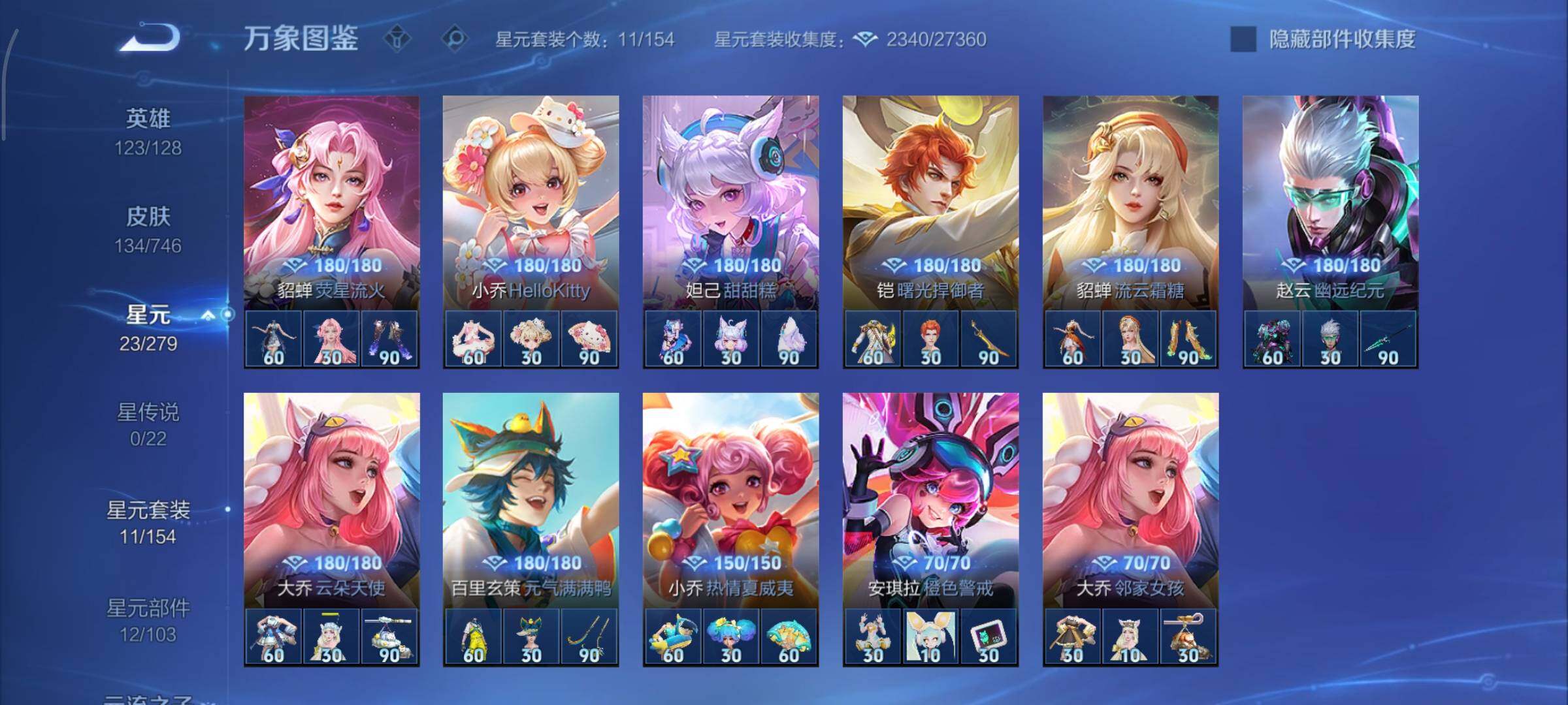 WZCMY3412204王者荣耀账号详情图9 WZCMY3412204王者荣耀账号详情图9