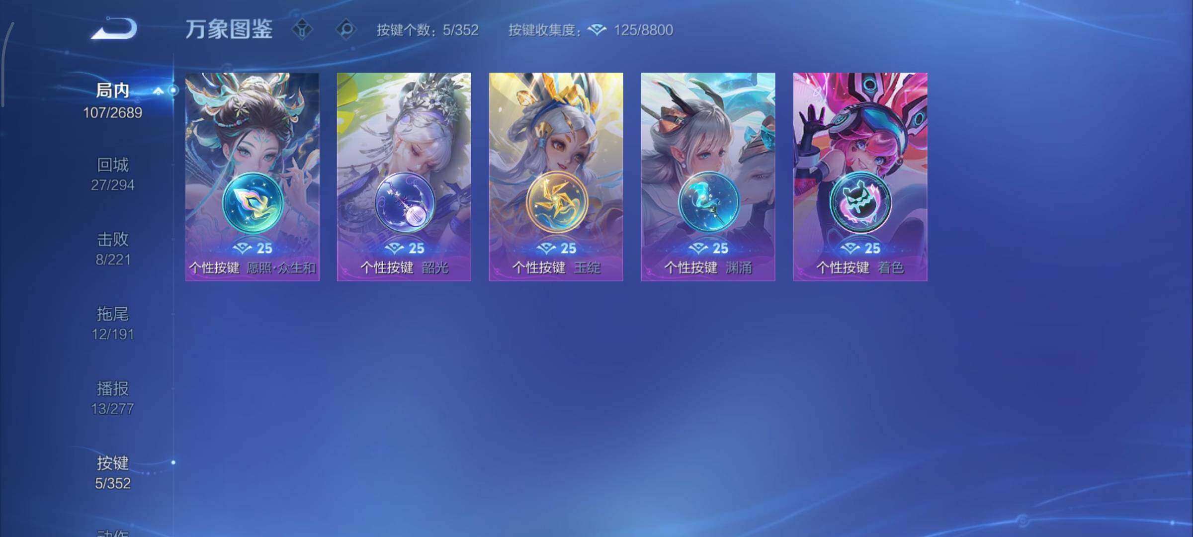 WZCMY3412204王者荣耀账号详情图11 WZCMY3412204王者荣耀账号详情图11