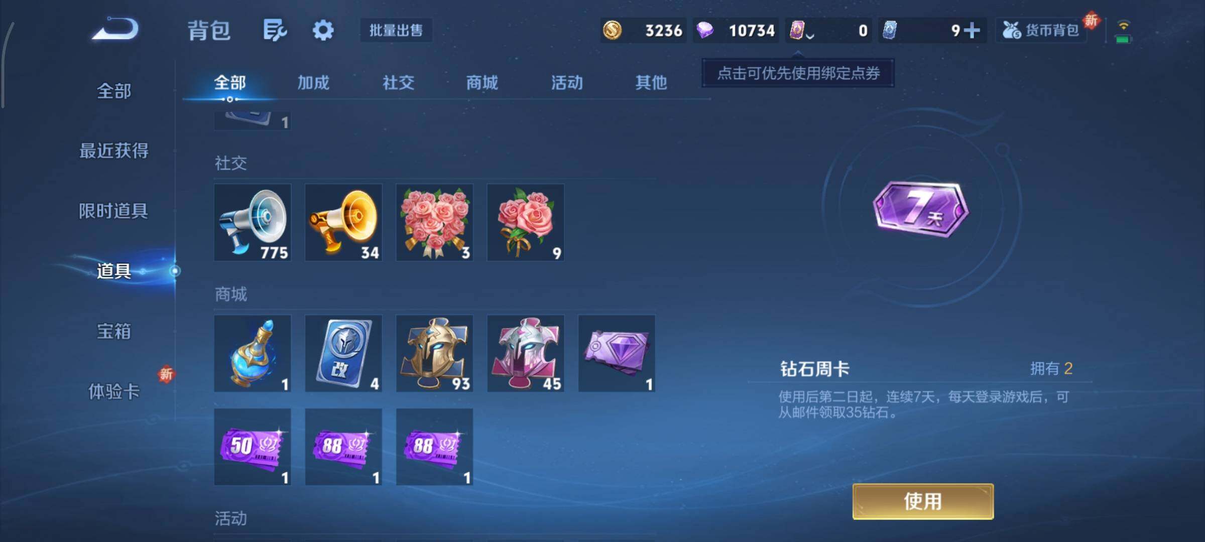 WZCMY3412204王者荣耀账号详情图14 WZCMY3412204王者荣耀账号详情图14