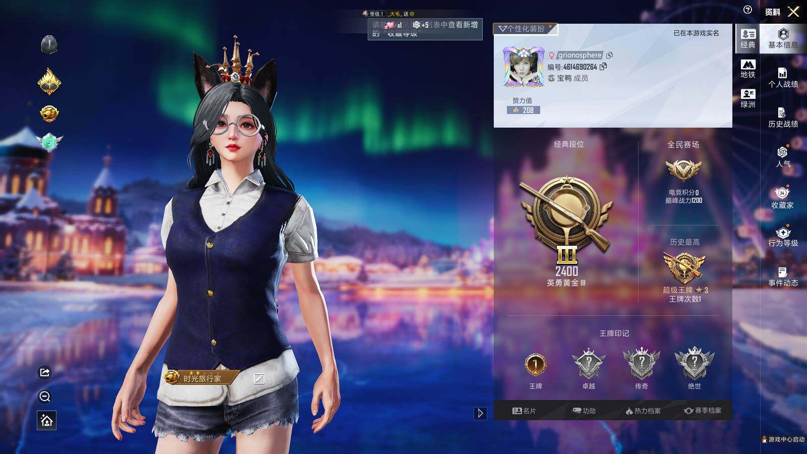 HPLE3404987和平精英账号详情图4 HPLE3404987和平精英账号详情图4