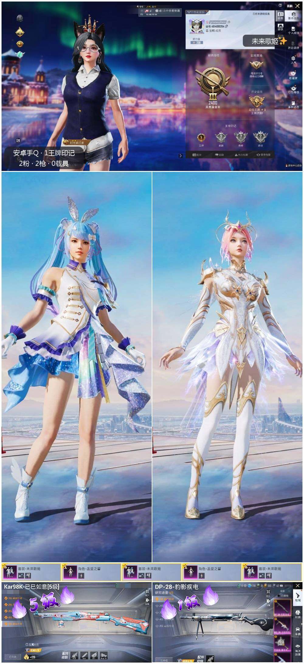 HPLE3404987和平精英账号详情图2 HPLE3404987和平精英账号详情图2