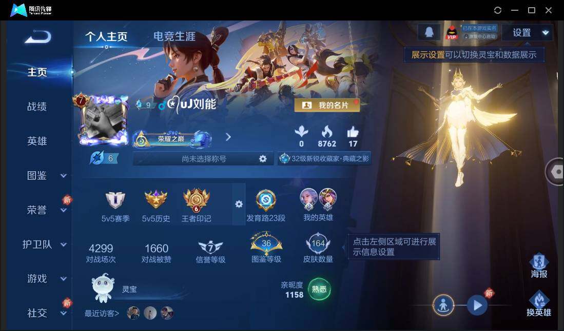 WZCMW3406302王者荣耀账号详情图2