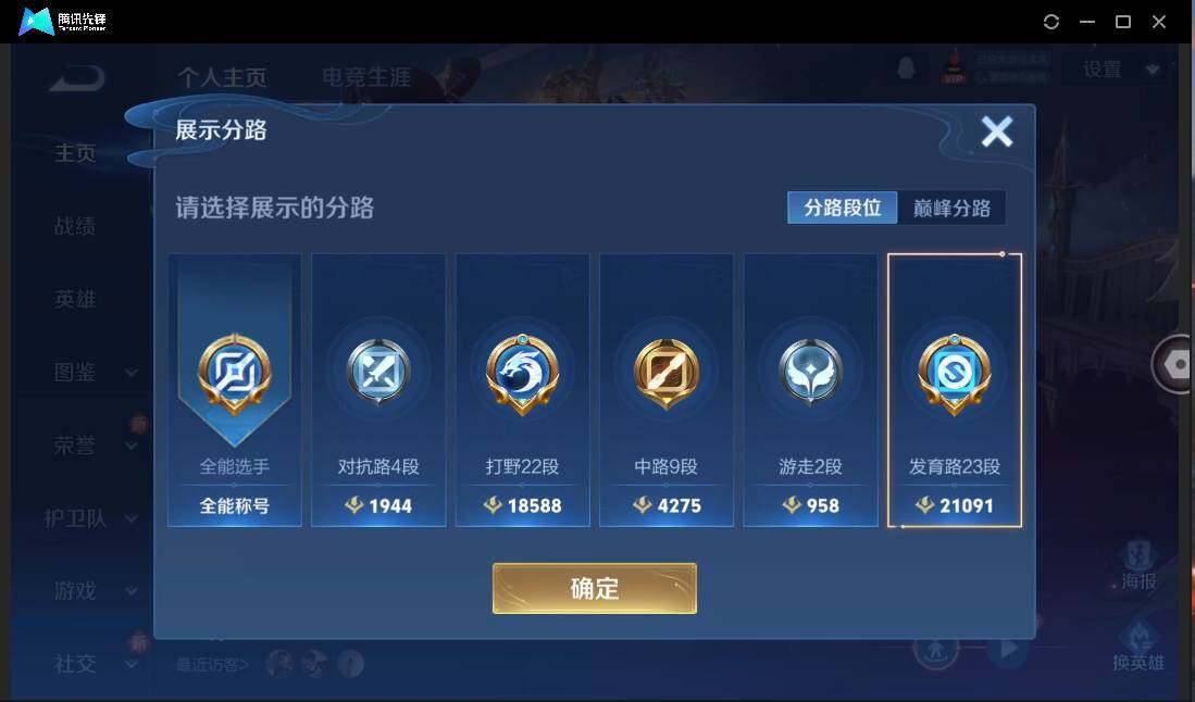 WZCMW3406302王者荣耀账号详情图6