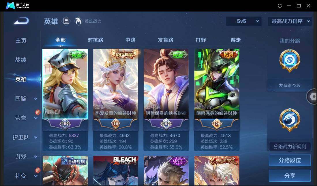 WZCMW3406302王者荣耀账号详情图7