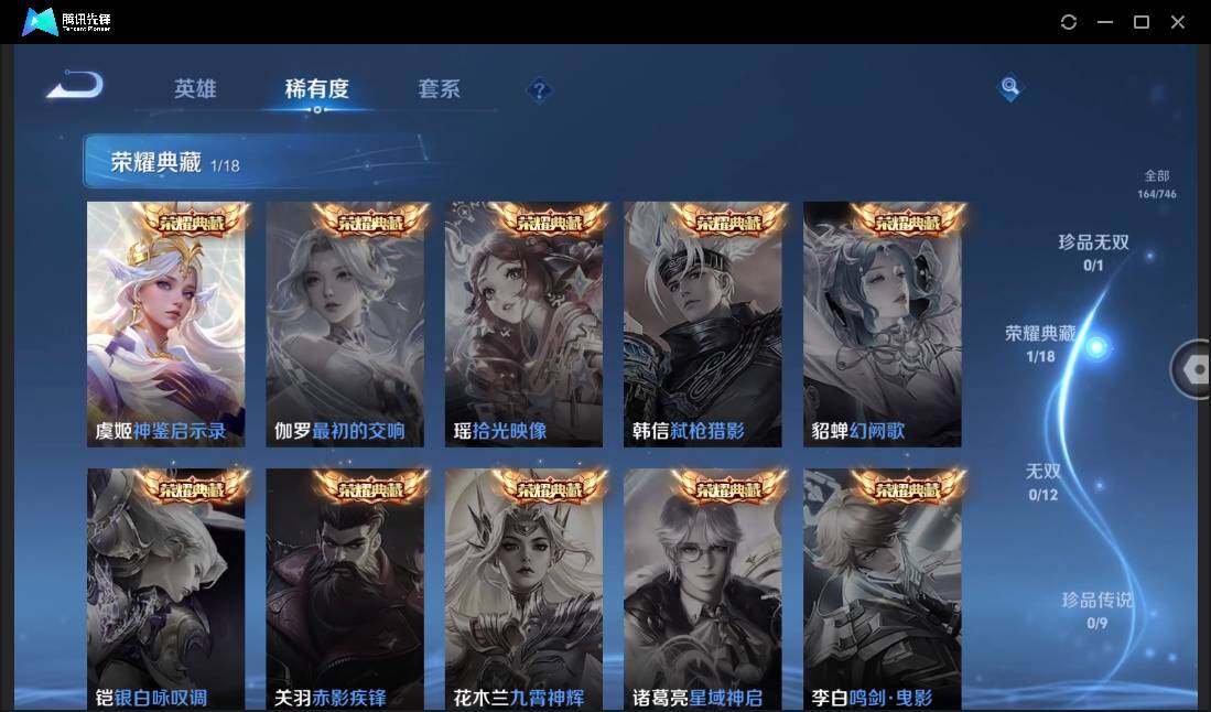 WZCMW3406302王者荣耀账号详情图9