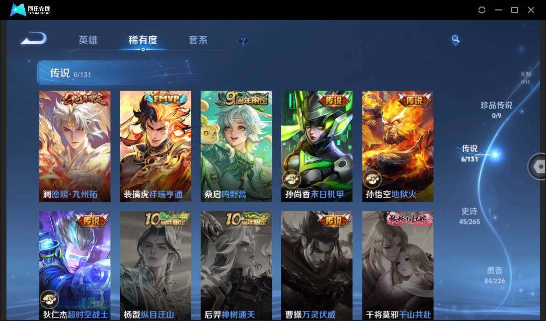 WZCMW3406302王者荣耀账号详情图10