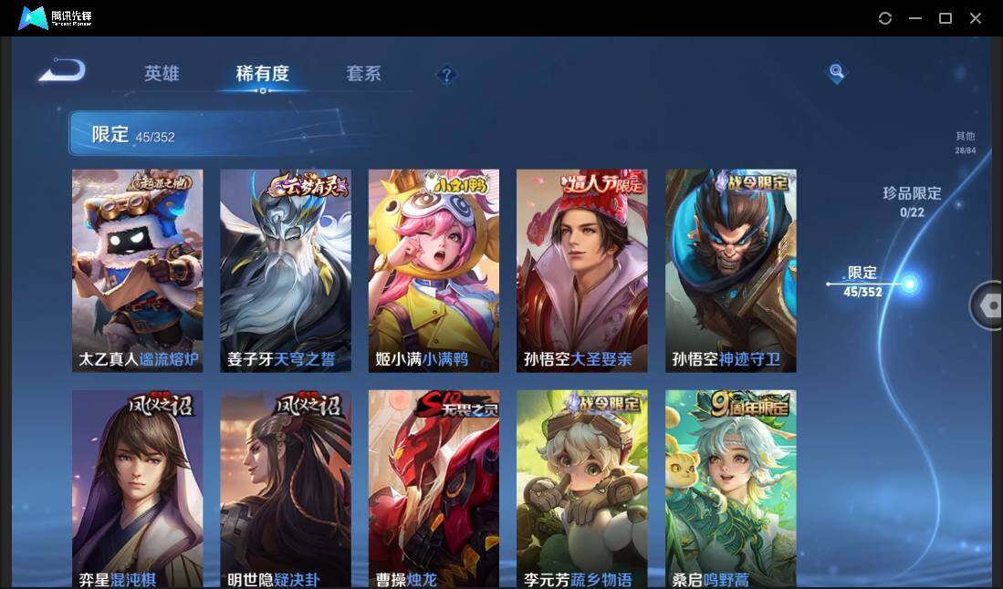 WZCMW3406302王者荣耀账号详情图12