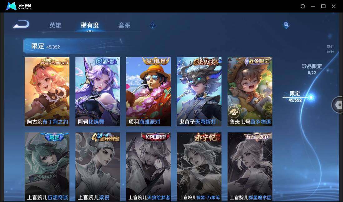 WZCMW3406302王者荣耀账号详情图15