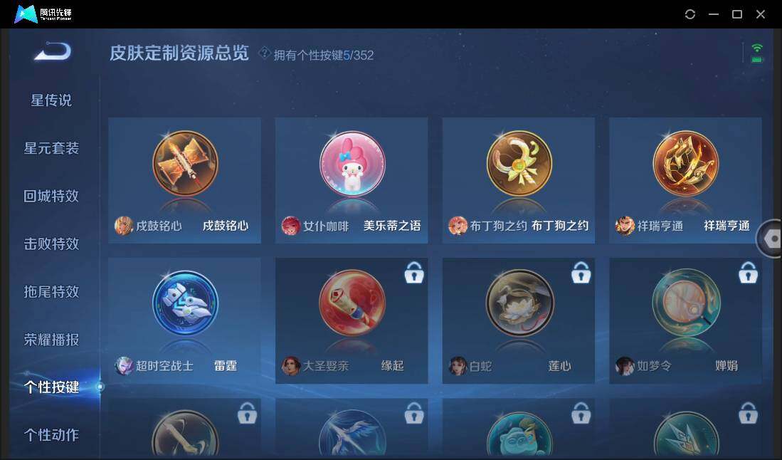 WZCMW3406302王者荣耀账号详情图18