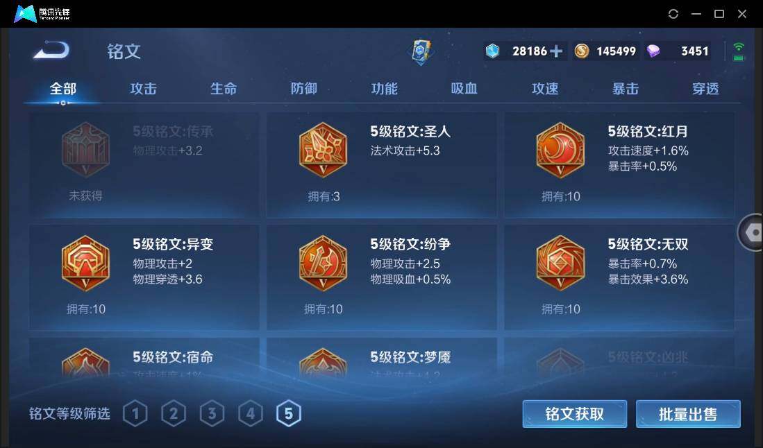 WZCMW3406302王者荣耀账号详情图19