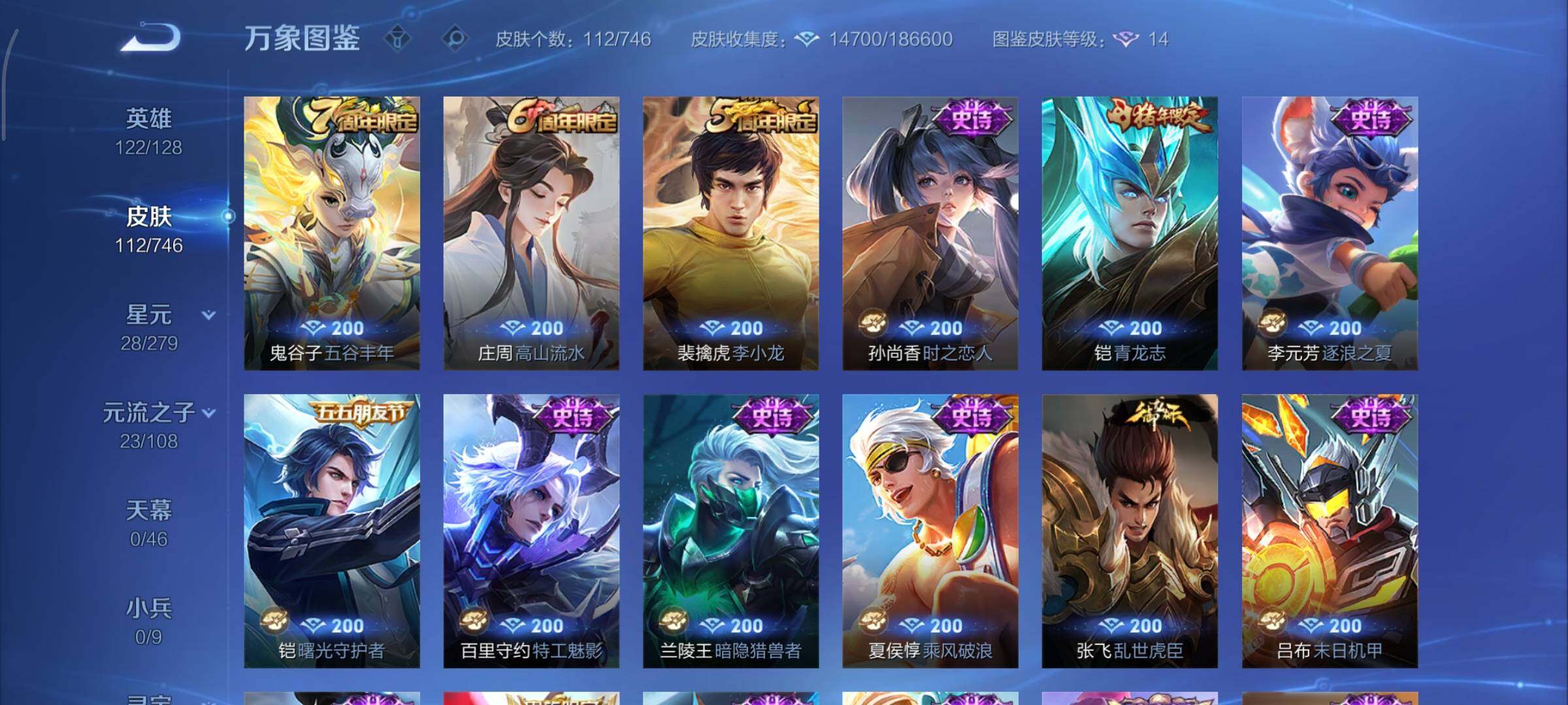 WZCMY3407600王者荣耀账号详情图8 WZCMY3407600王者荣耀账号详情图8