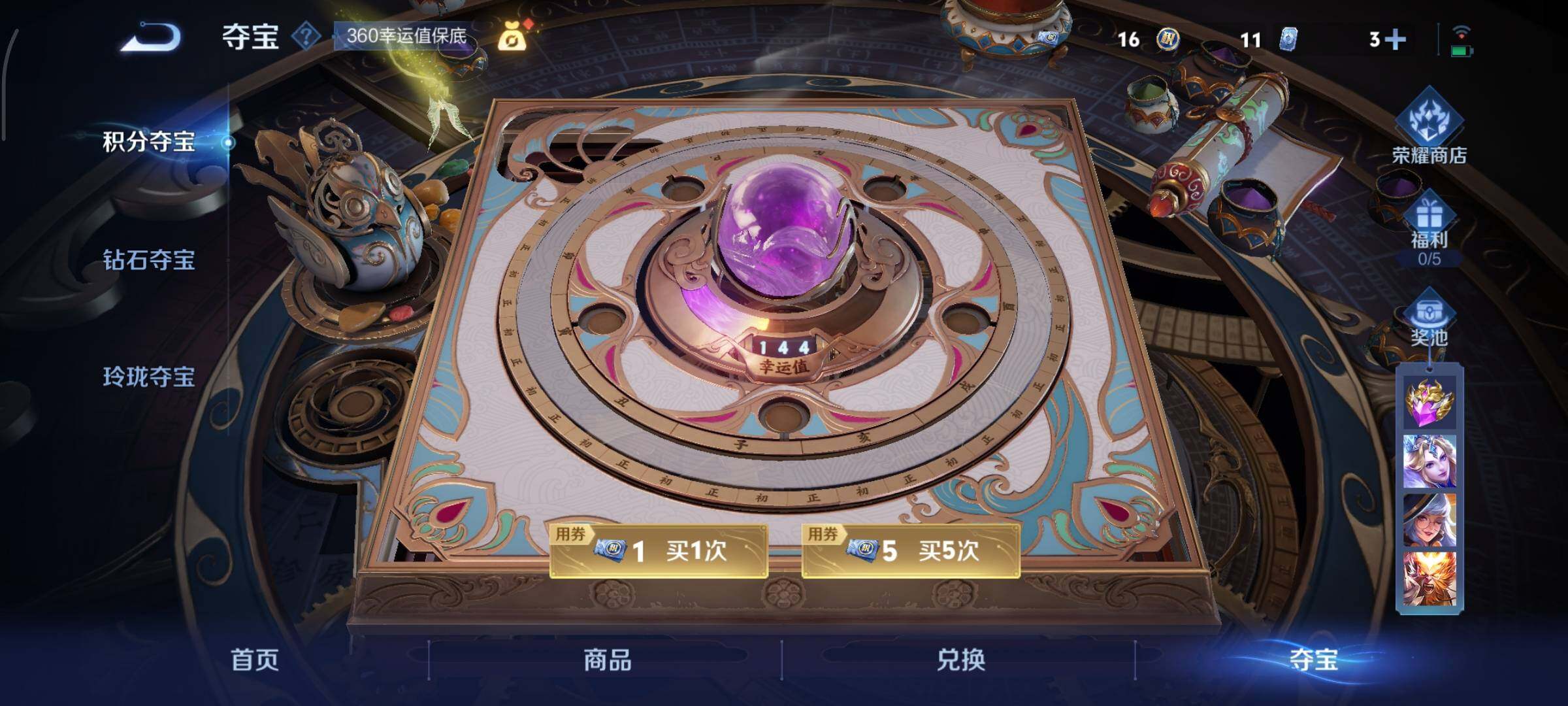 WZCMY3407600王者荣耀账号详情图11 WZCMY3407600王者荣耀账号详情图11