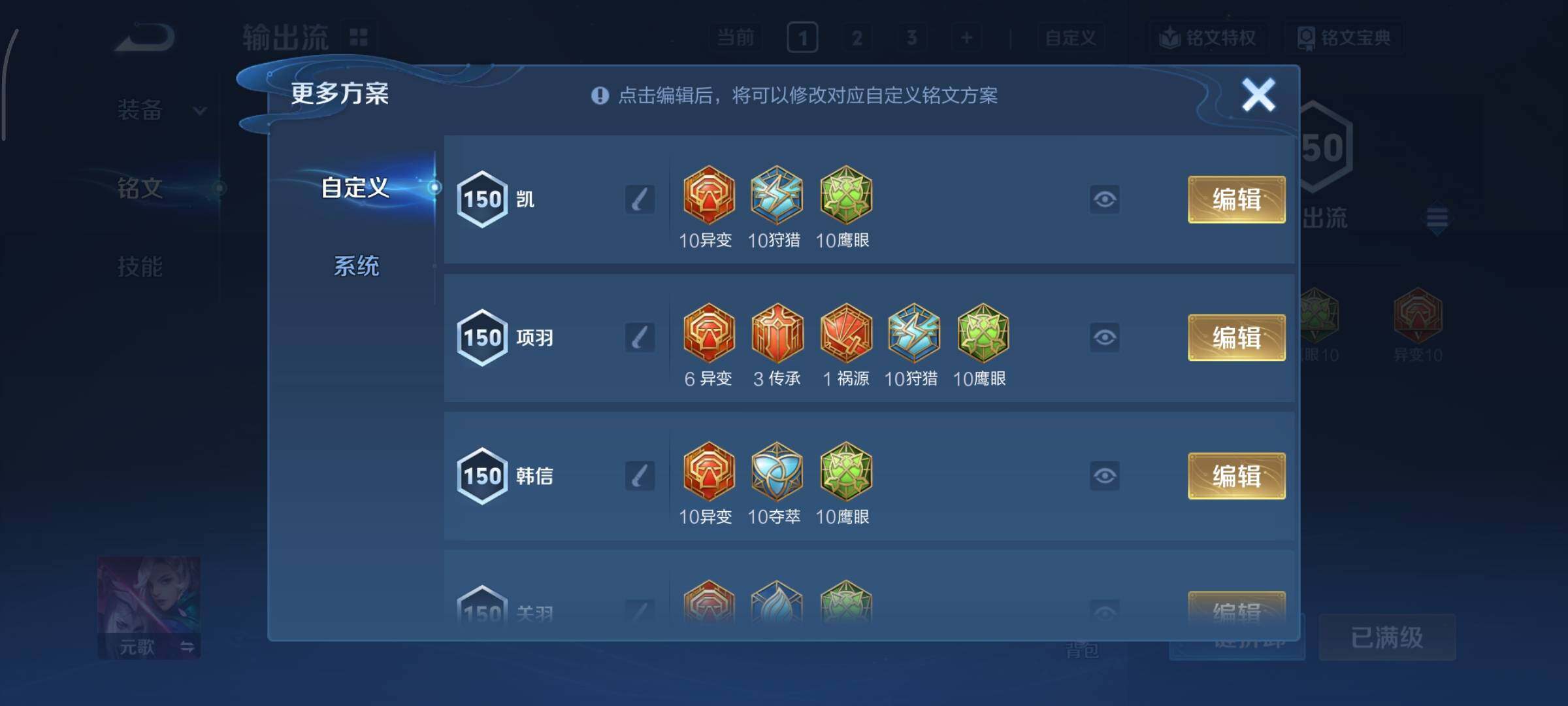 WZCMY3407600王者荣耀账号详情图12 WZCMY3407600王者荣耀账号详情图12