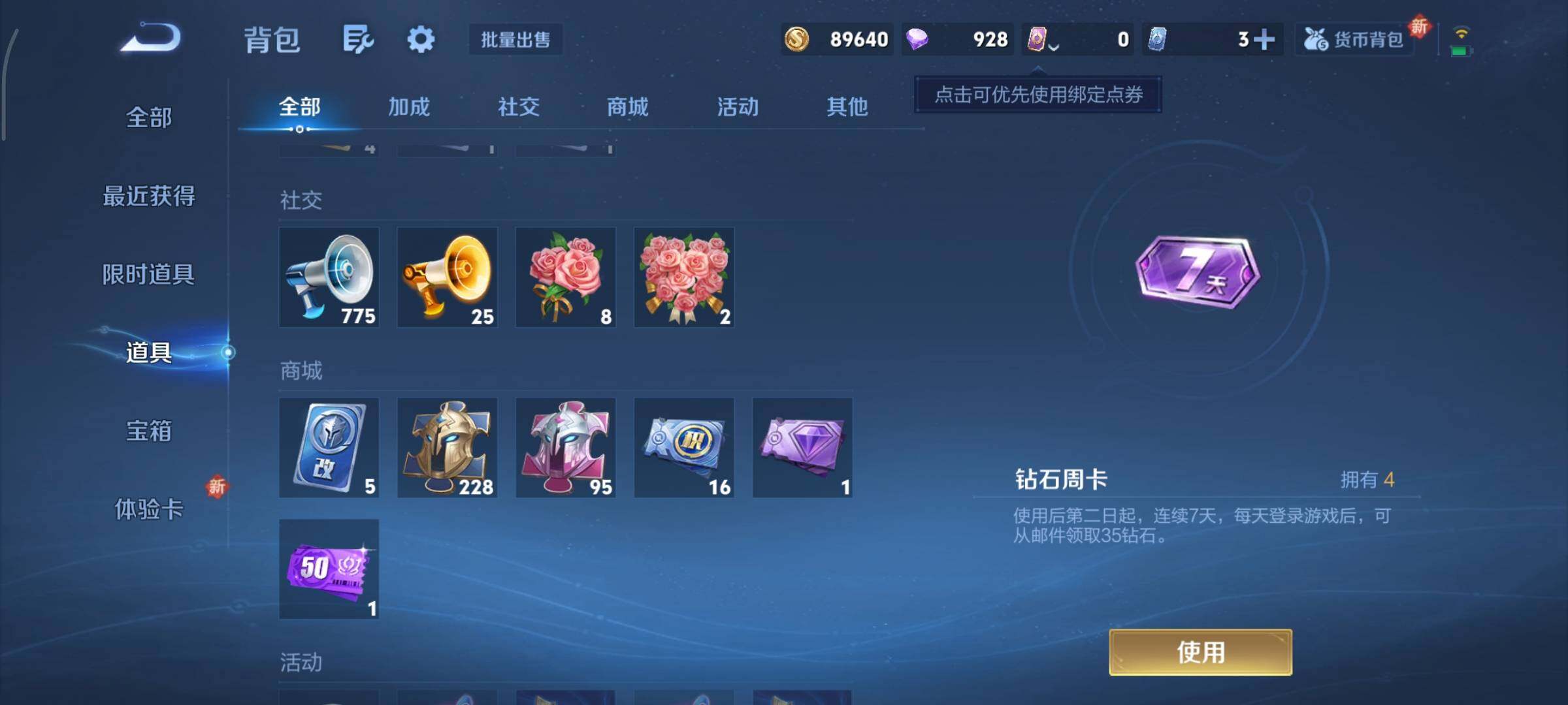 WZCMY3407600王者荣耀账号详情图13 WZCMY3407600王者荣耀账号详情图13