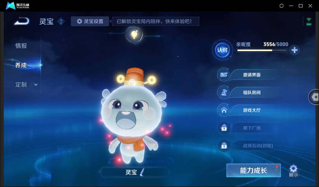 WZCMW3406308王者荣耀账号详情图5