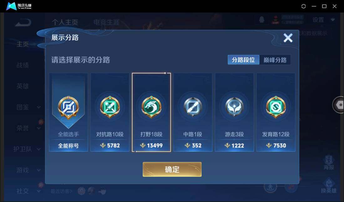 WZCMW3406308王者荣耀账号详情图6