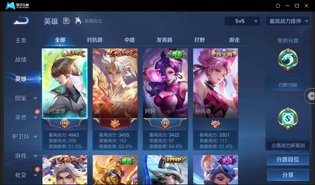 WZCMW3406308王者荣耀账号详情图7