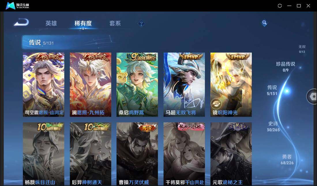 WZCMW3406308王者荣耀账号详情图9