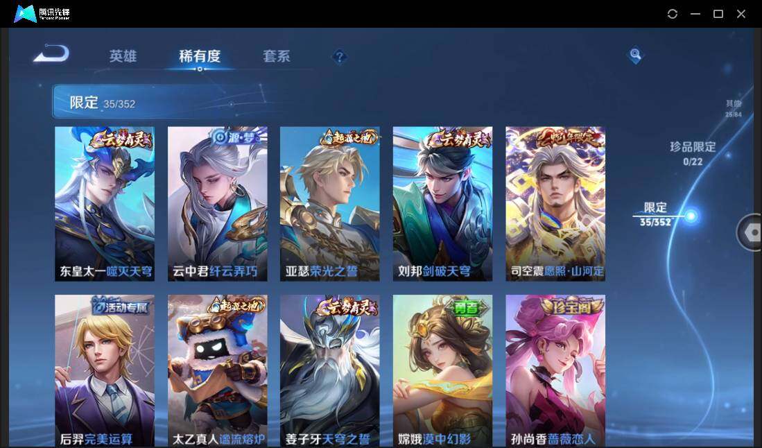 WZCMW3406308王者荣耀账号详情图10