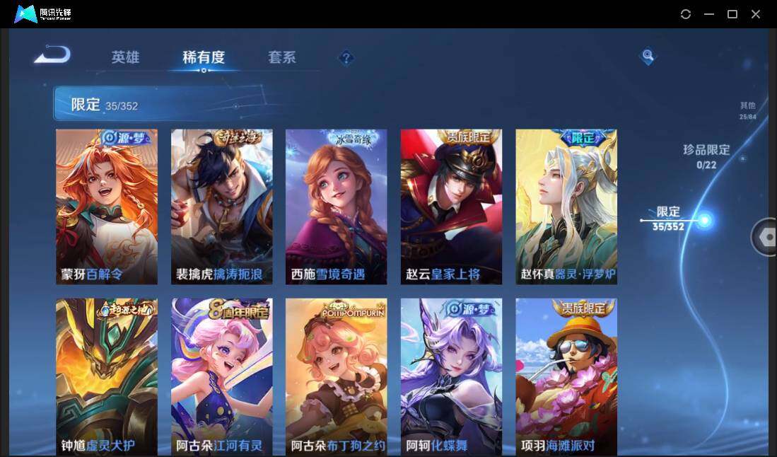 WZCMW3406308王者荣耀账号详情图12