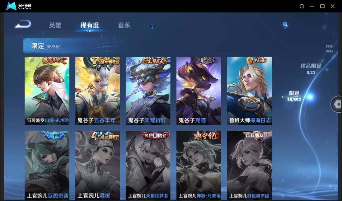 WZCMW3406308王者荣耀账号详情图13