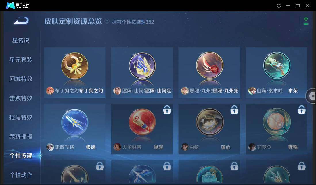 WZCMW3406308王者荣耀账号详情图15