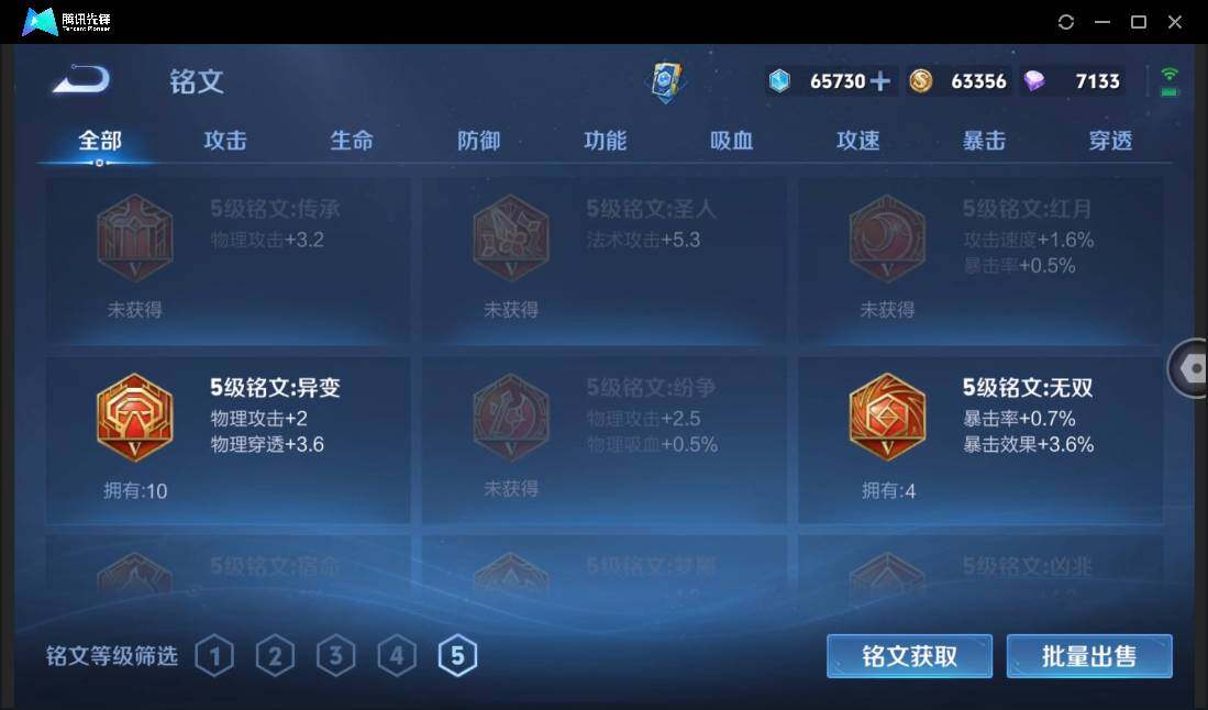 WZCMW3406308王者荣耀账号详情图16