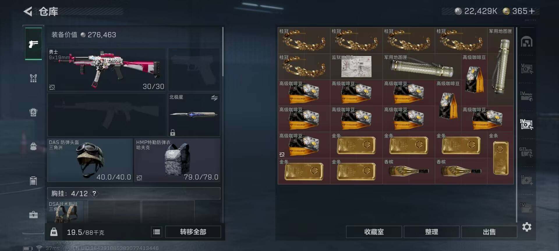 SJZQM383424三角洲行动账号详情图4 SJZQM383424三角洲行动账号详情图4